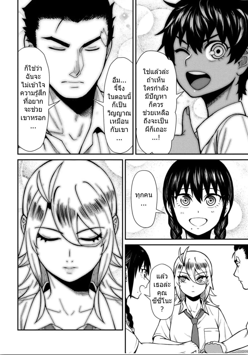 Furyou Taimashi Reina page 4
