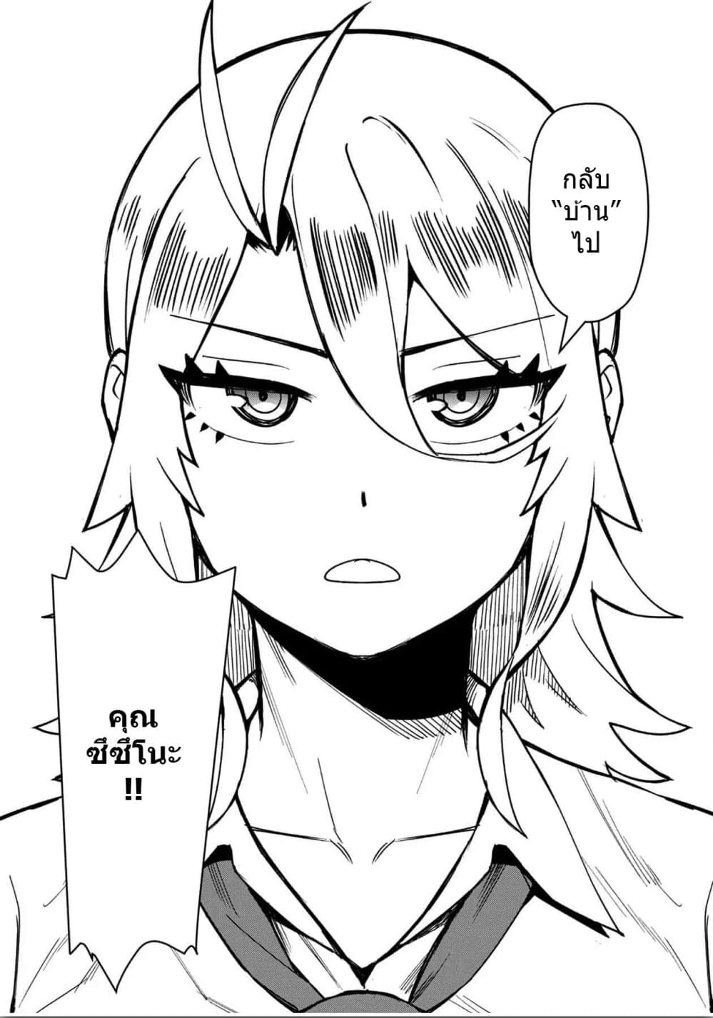 Furyou Taimashi Reina page 5