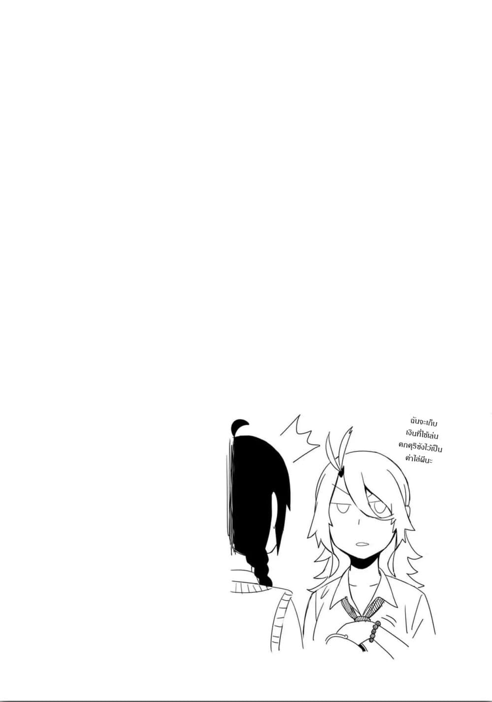 Furyou Taimashi Reina page 6