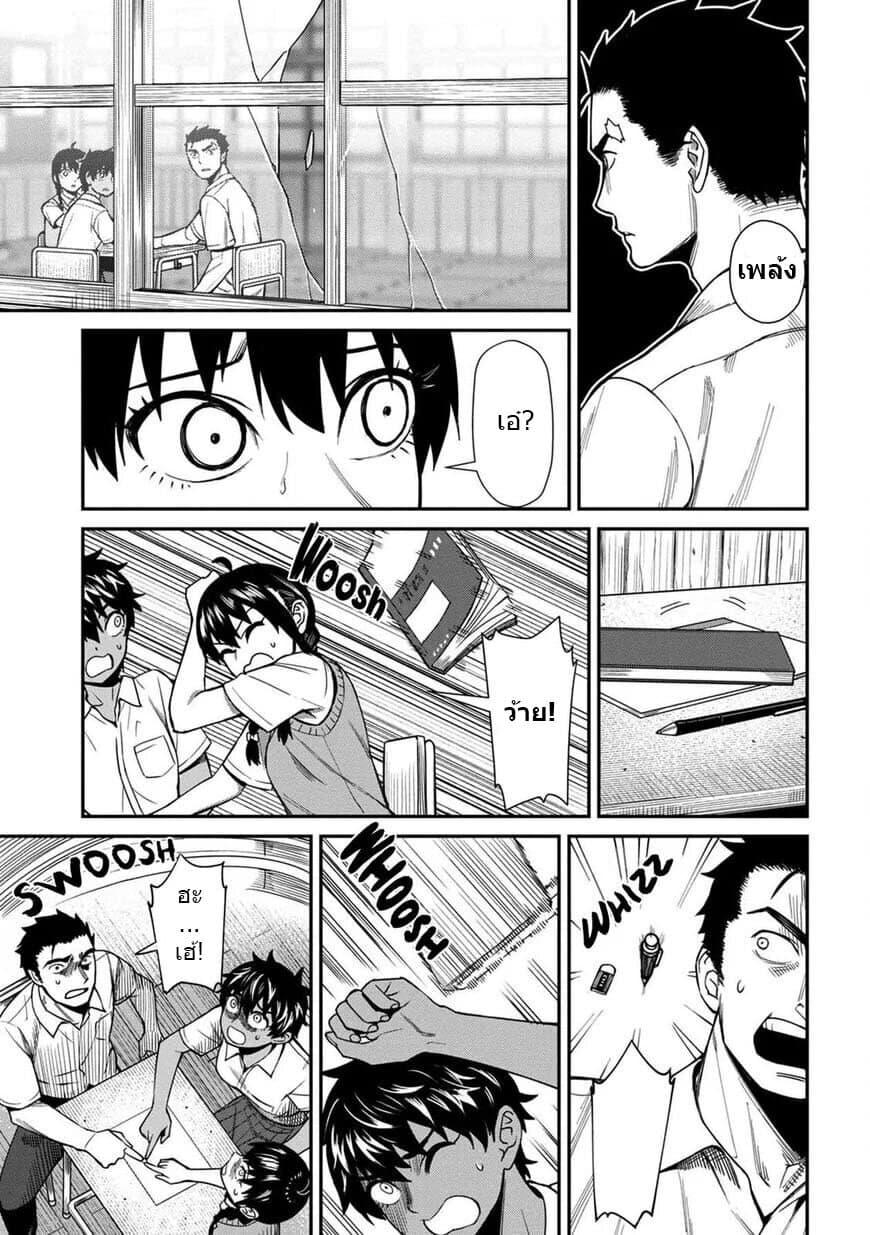 Furyou Taimashi Reina page 5