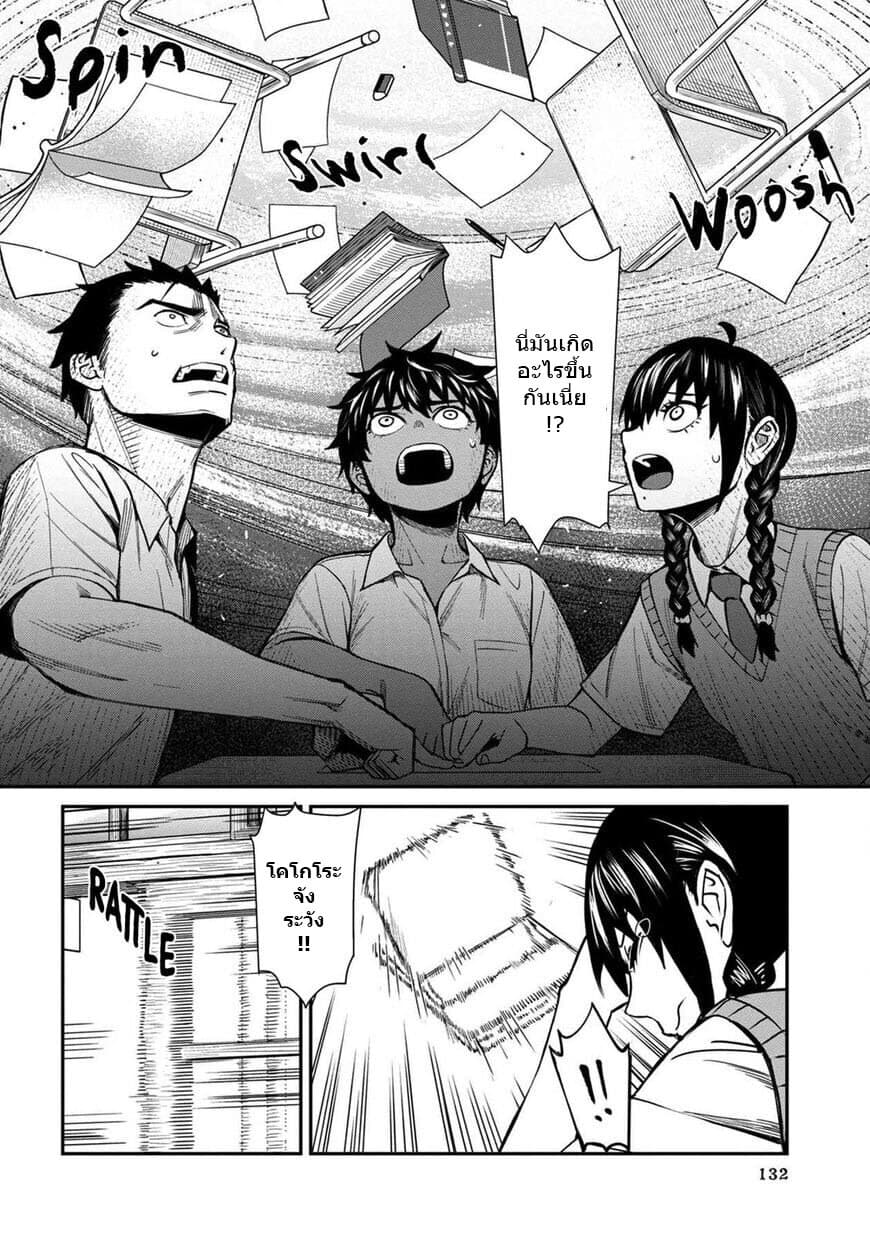 Furyou Taimashi Reina page 6