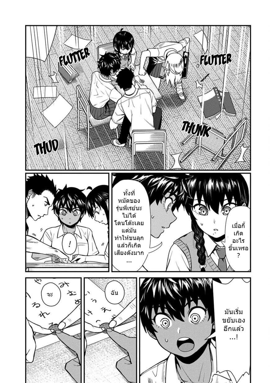 Furyou Taimashi Reina page 9