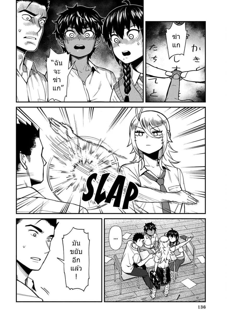 Furyou Taimashi Reina page 10