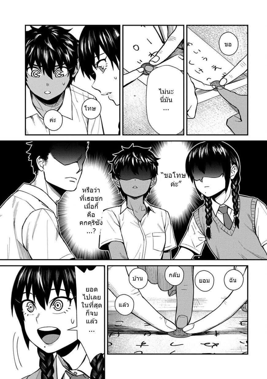 Furyou Taimashi Reina page 11
