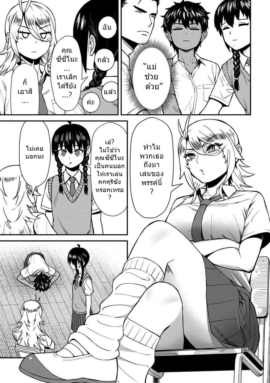 Furyou Taimashi Reina page 13