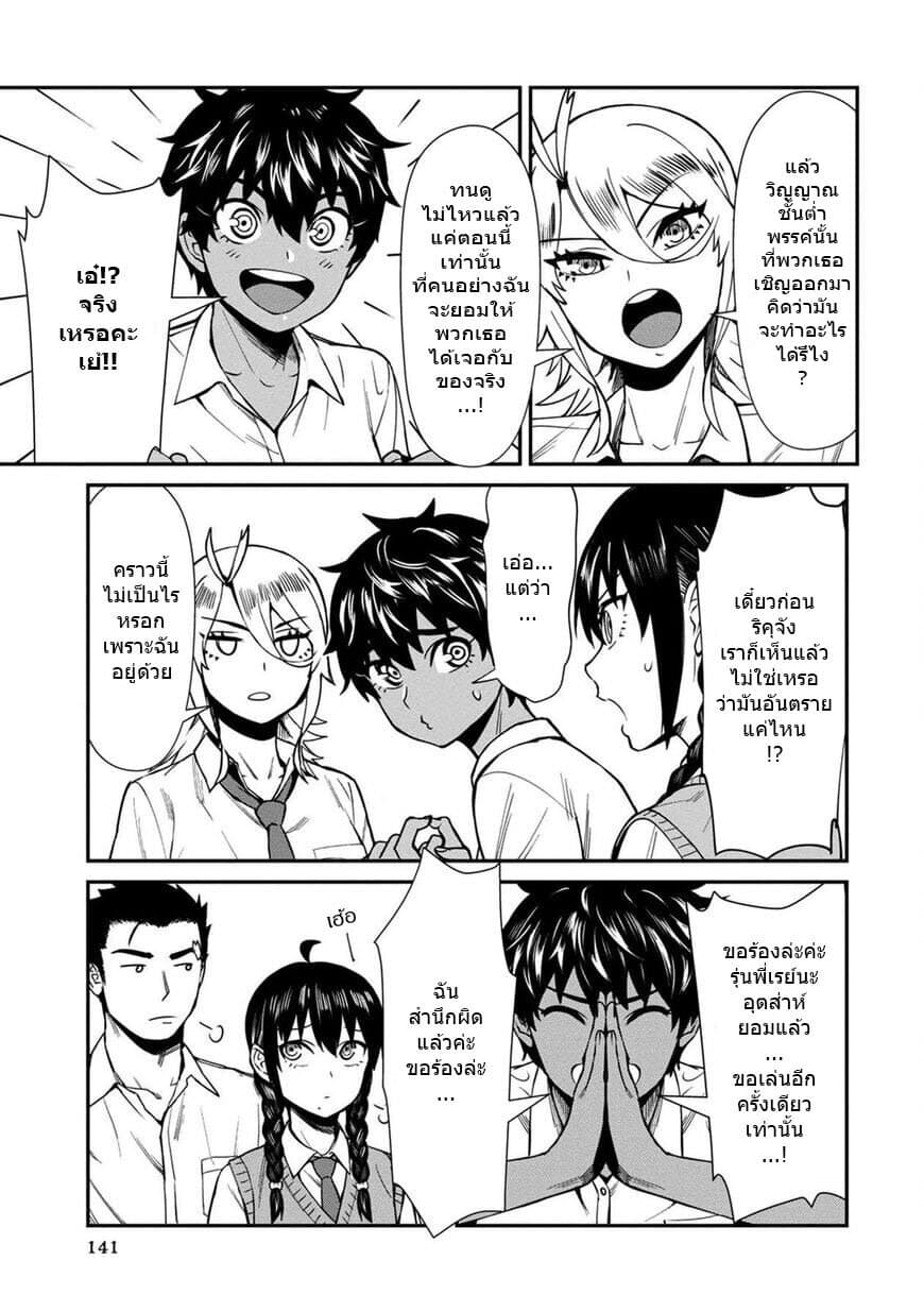 Furyou Taimashi Reina page 15