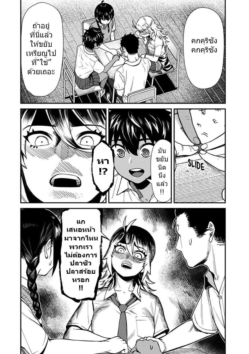 Furyou Taimashi Reina page 16