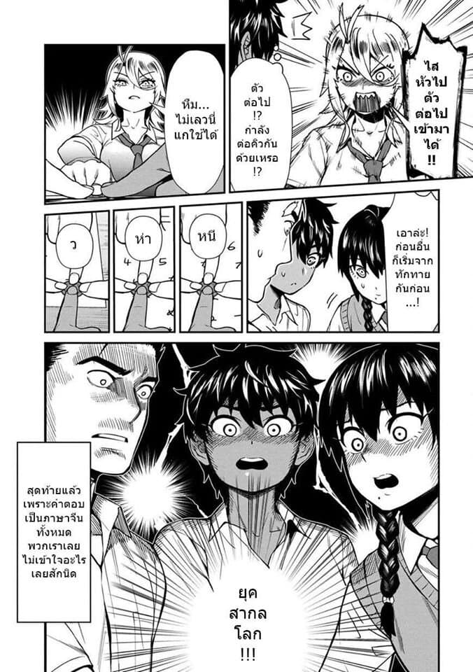 Furyou Taimashi Reina page 17
