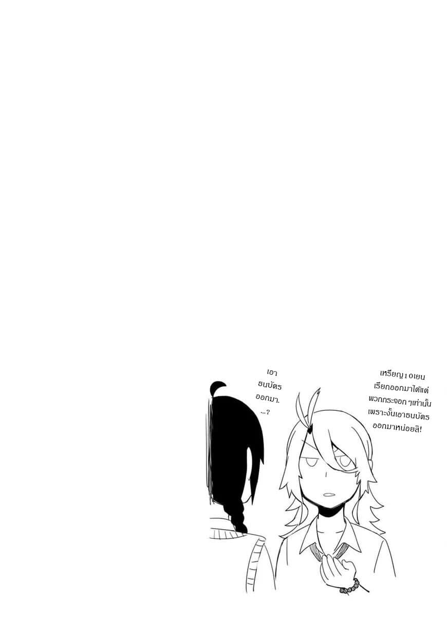 Furyou Taimashi Reina page 18