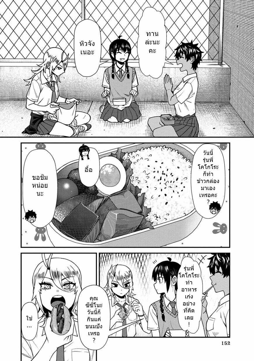 Furyou Taimashi Reina page 2