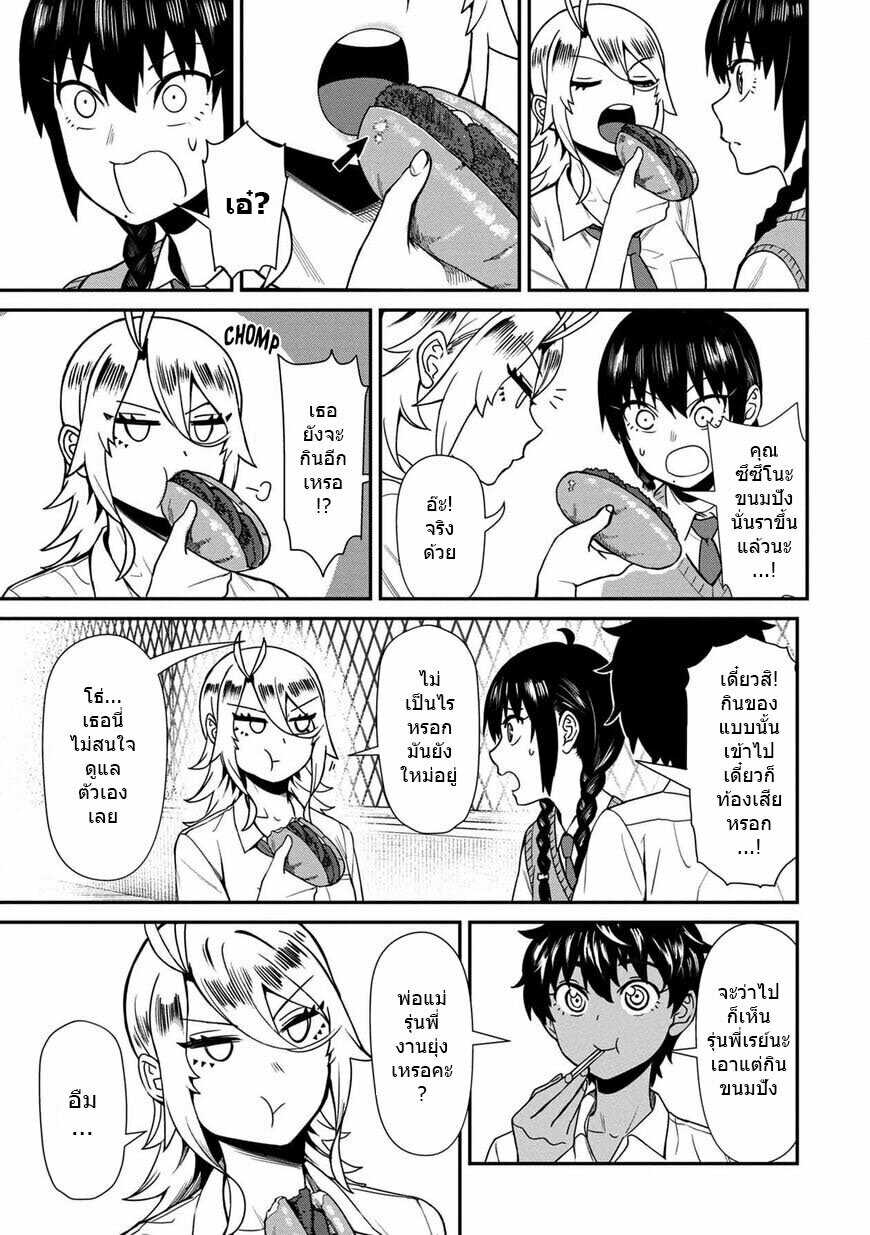 Furyou Taimashi Reina page 3