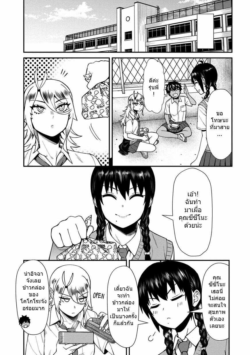 Furyou Taimashi Reina page 5