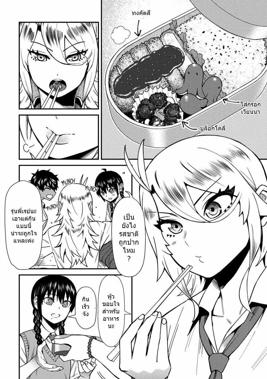 Furyou Taimashi Reina page 6