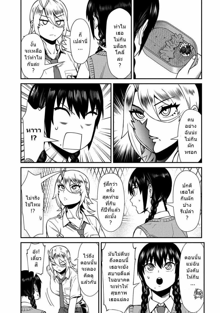 Furyou Taimashi Reina page 7
