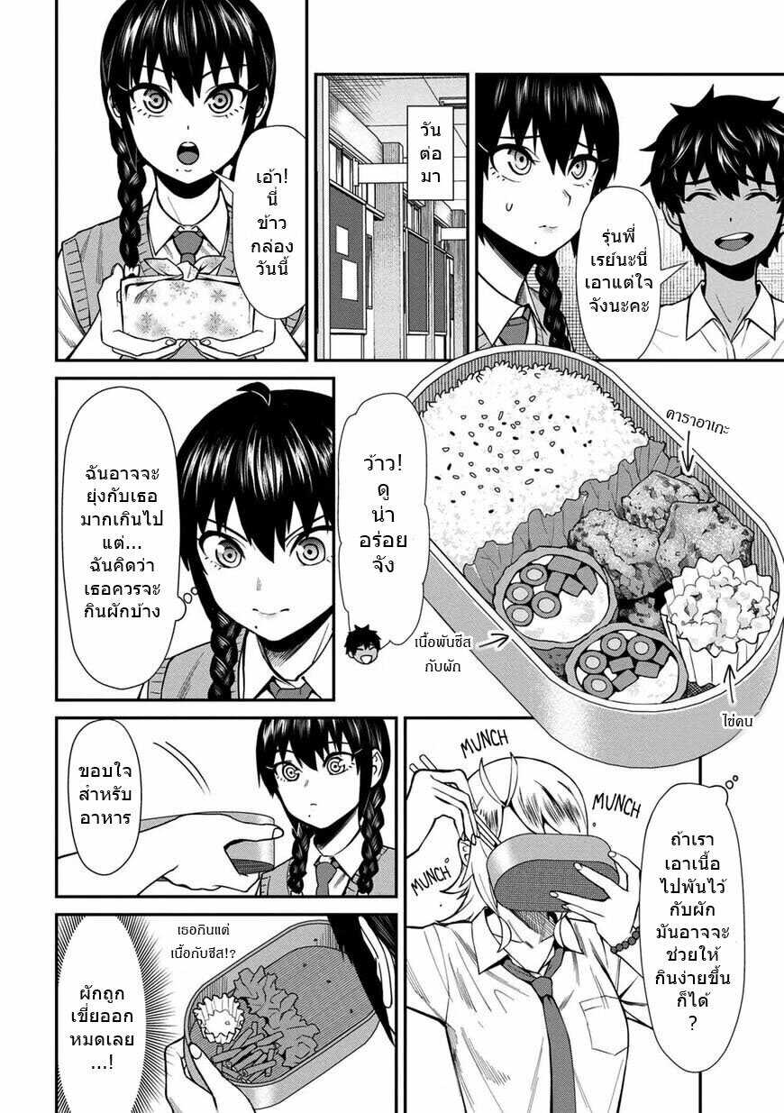 Furyou Taimashi Reina page 8