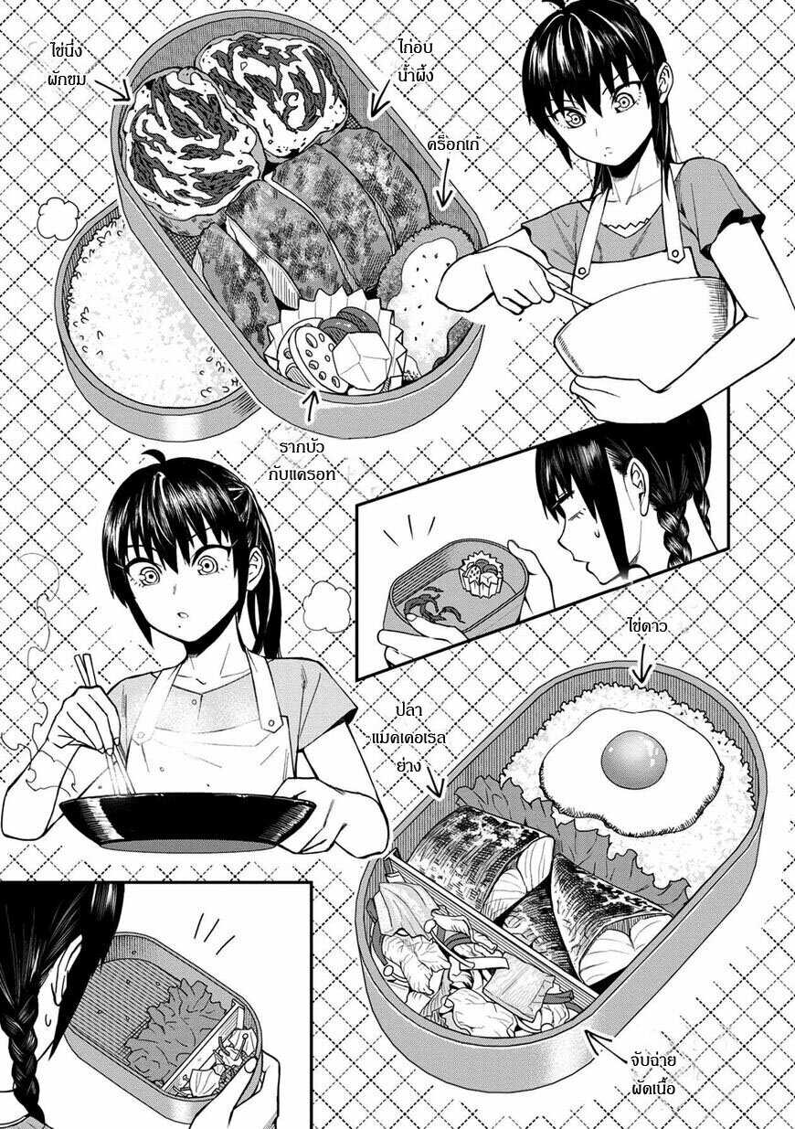 Furyou Taimashi Reina page 9
