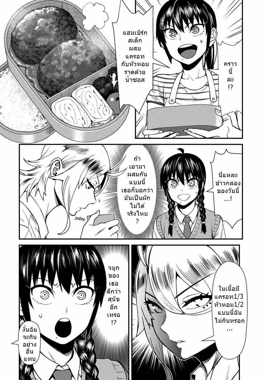 Furyou Taimashi Reina page 10