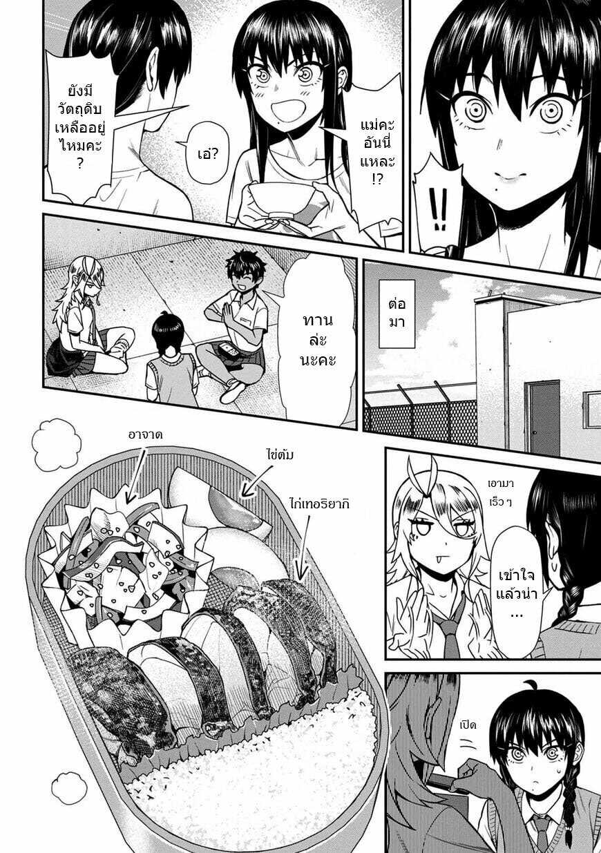 Furyou Taimashi Reina page 12