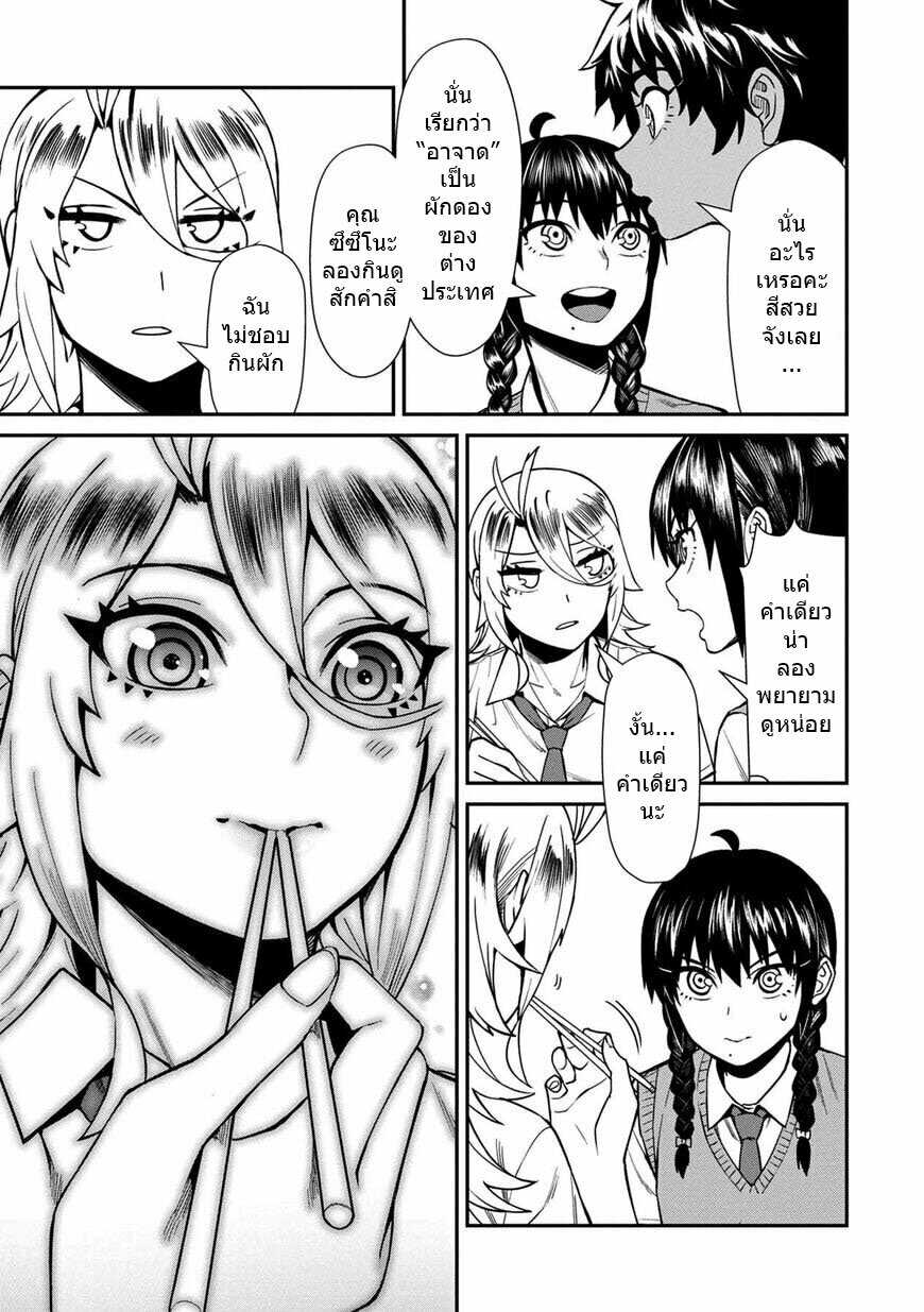 Furyou Taimashi Reina page 13