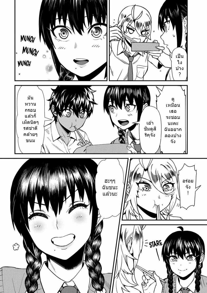 Furyou Taimashi Reina page 14