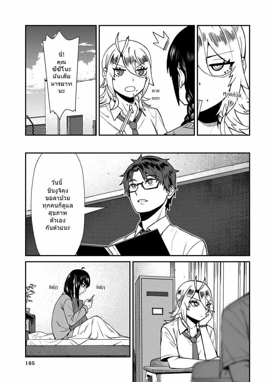 Furyou Taimashi Reina page 15