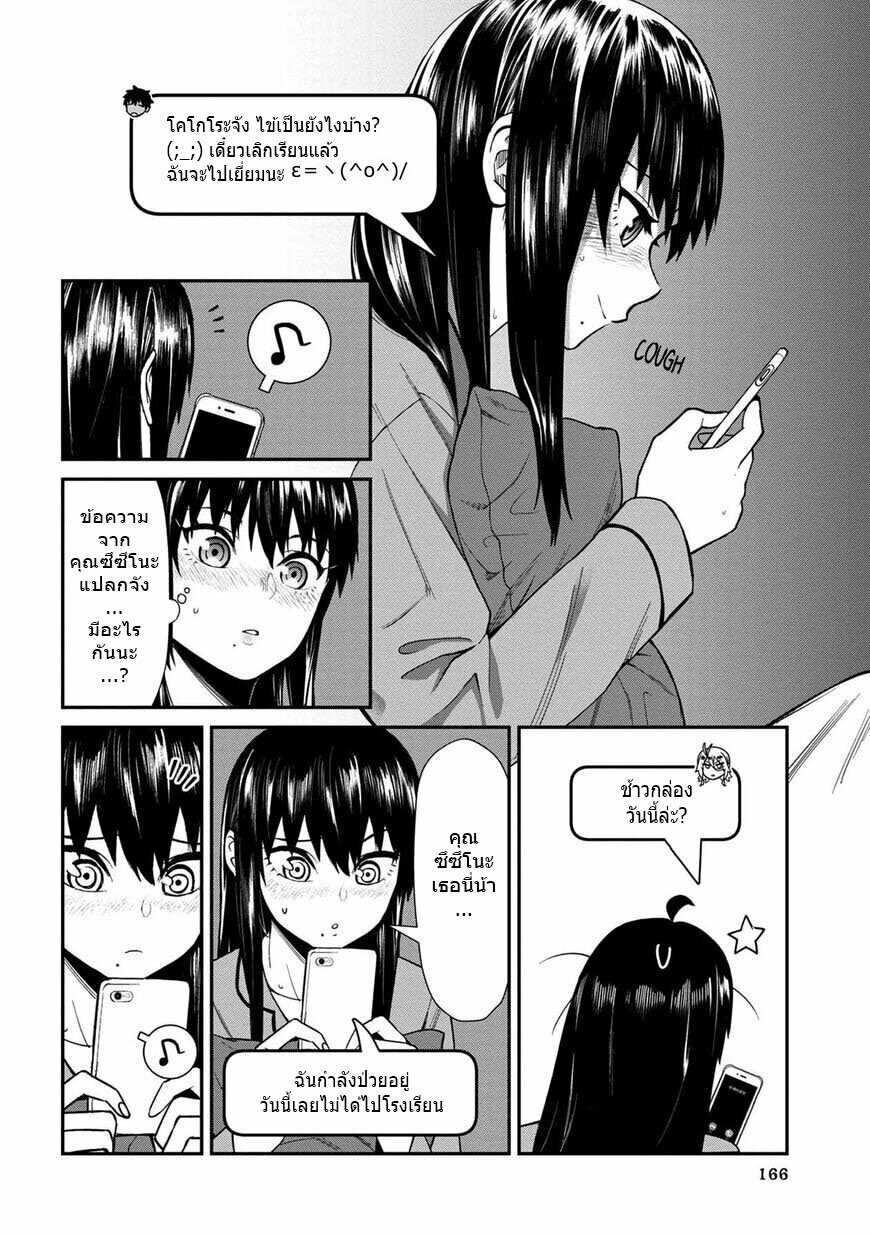 Furyou Taimashi Reina page 16