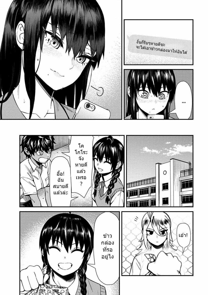 Furyou Taimashi Reina page 17