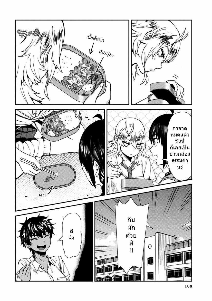 Furyou Taimashi Reina page 18
