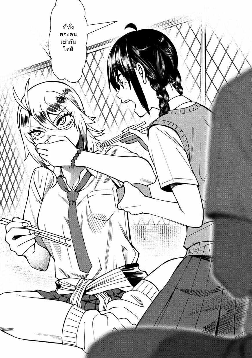 Furyou Taimashi Reina page 19