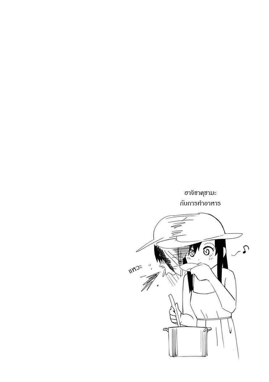 Furyou Taimashi Reina page 20