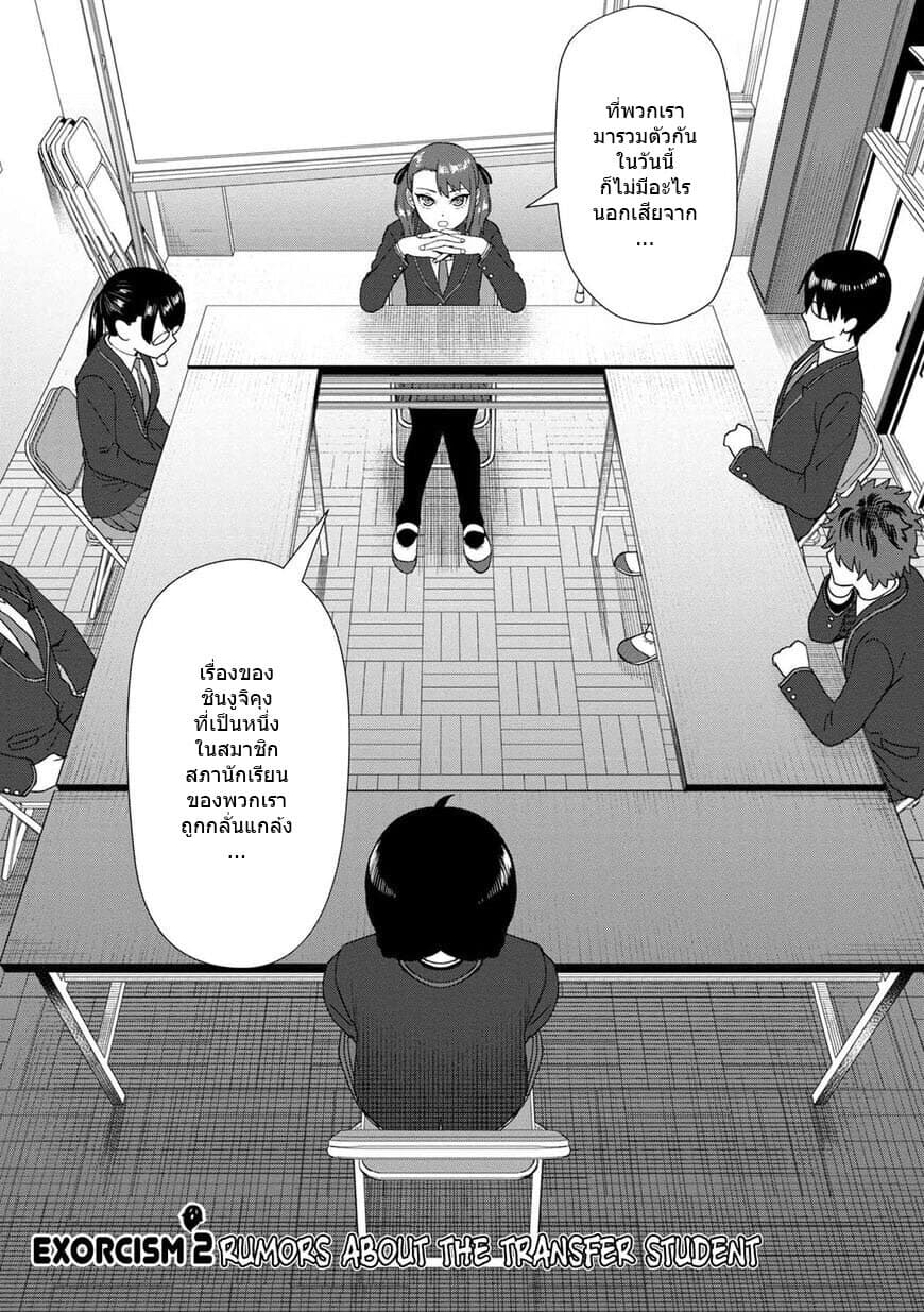 Furyou Taimashi Reina page 1