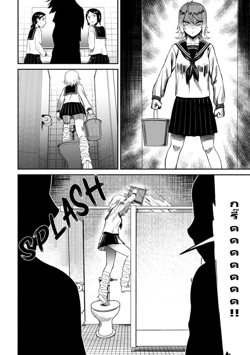 Furyou Taimashi Reina page 4