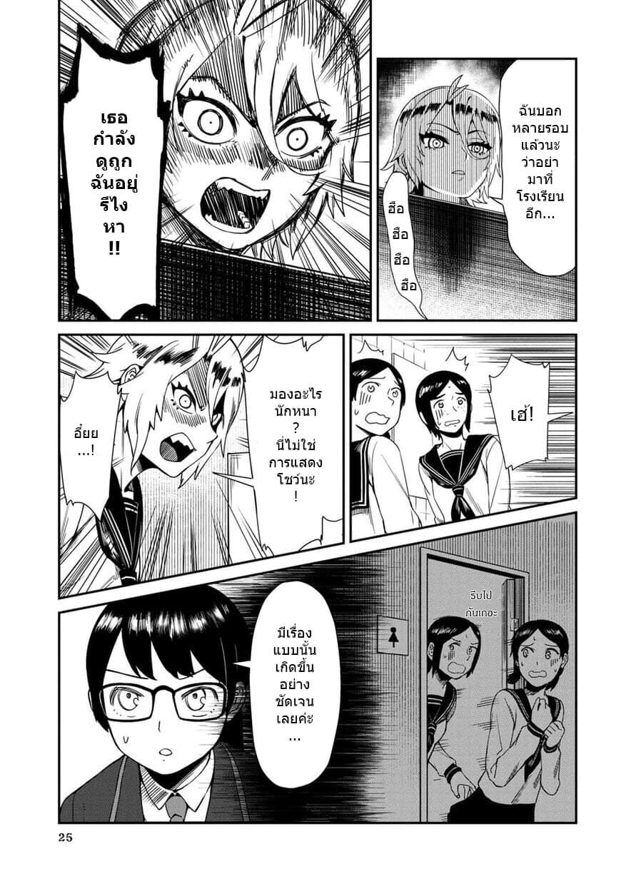 Furyou Taimashi Reina page 5