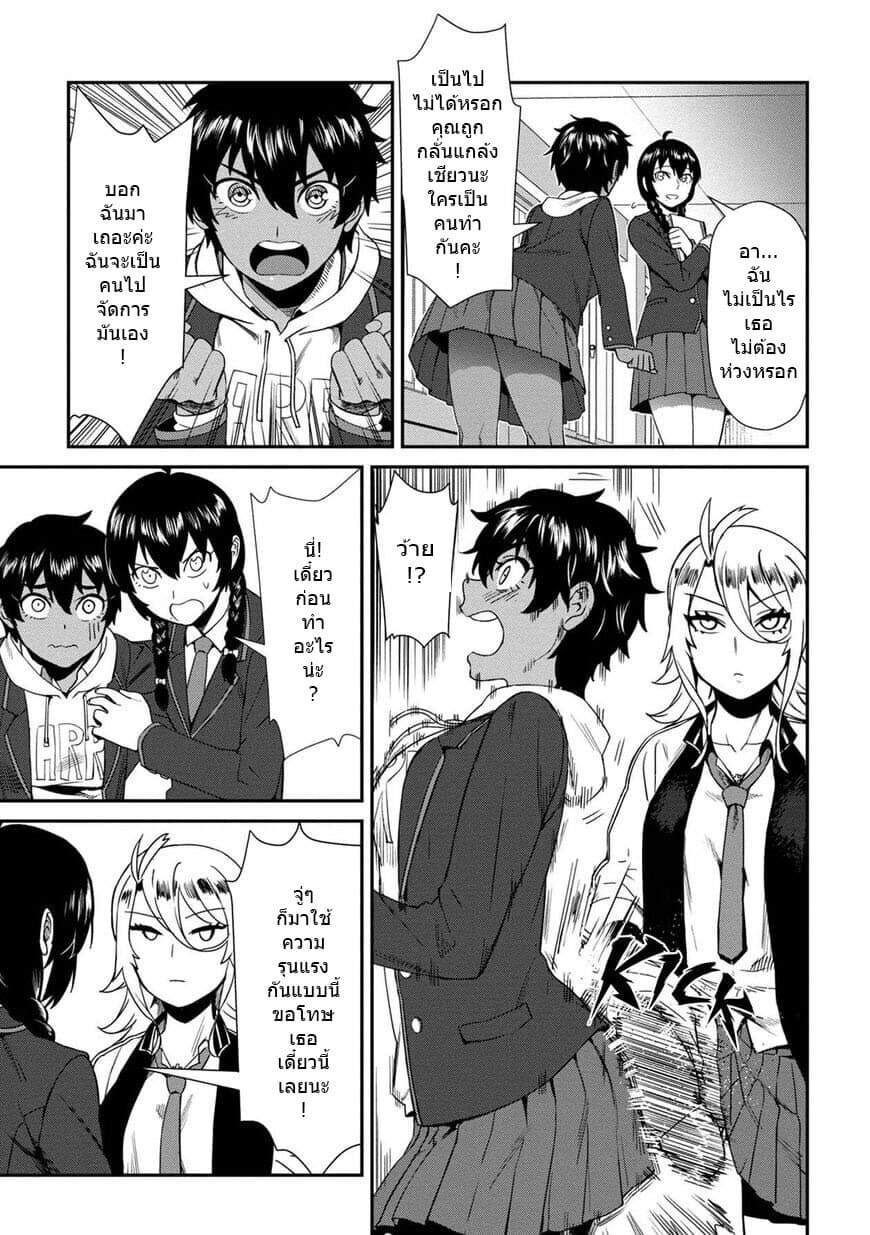 Furyou Taimashi Reina page 9