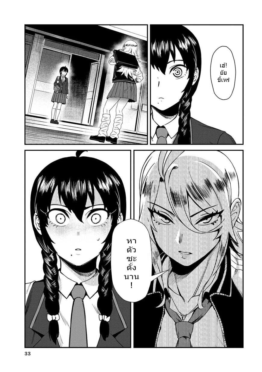 Furyou Taimashi Reina page 13