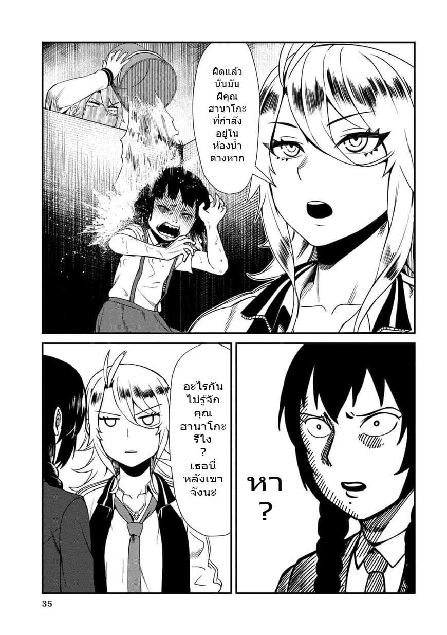Furyou Taimashi Reina page 15