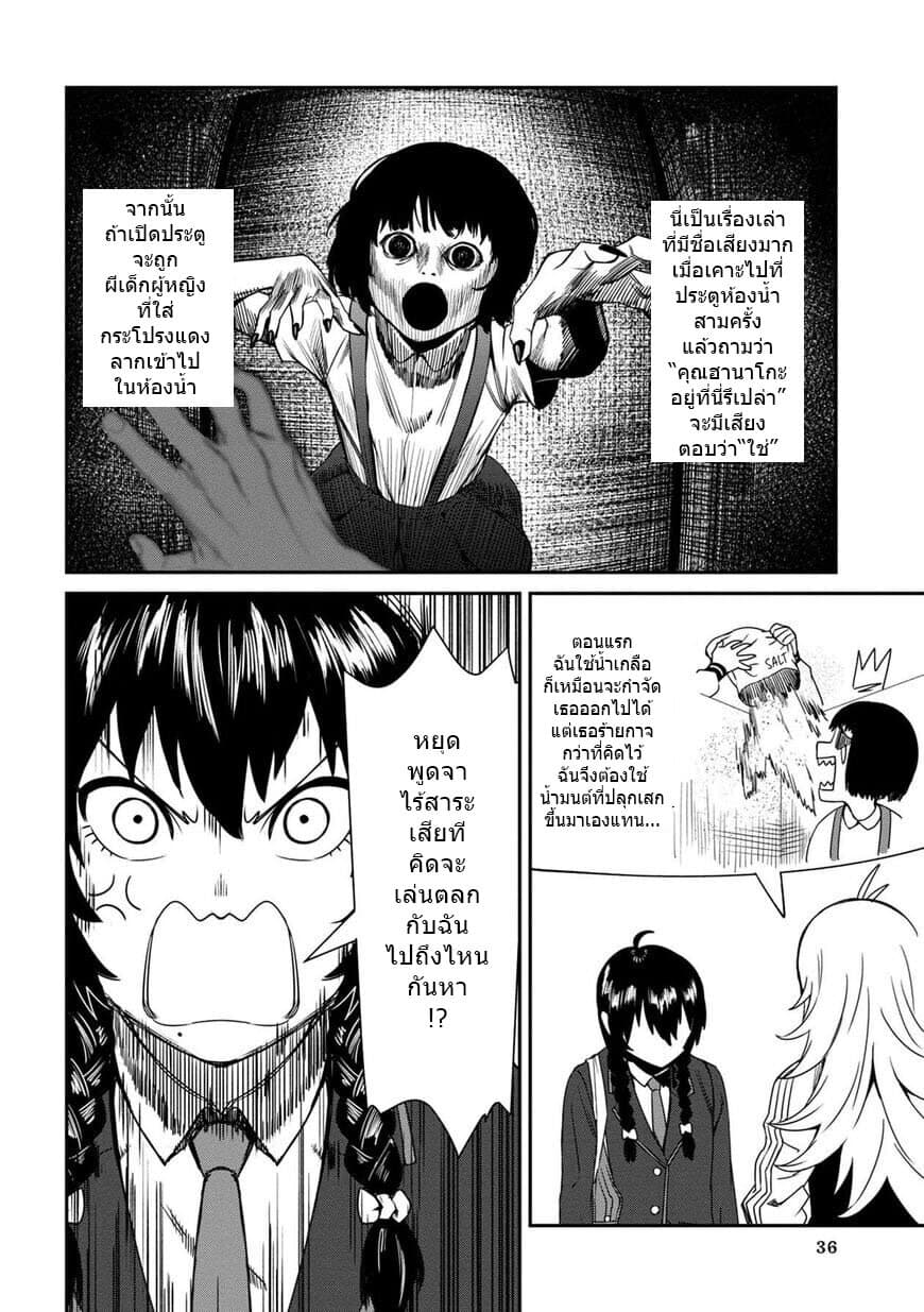 Furyou Taimashi Reina page 16