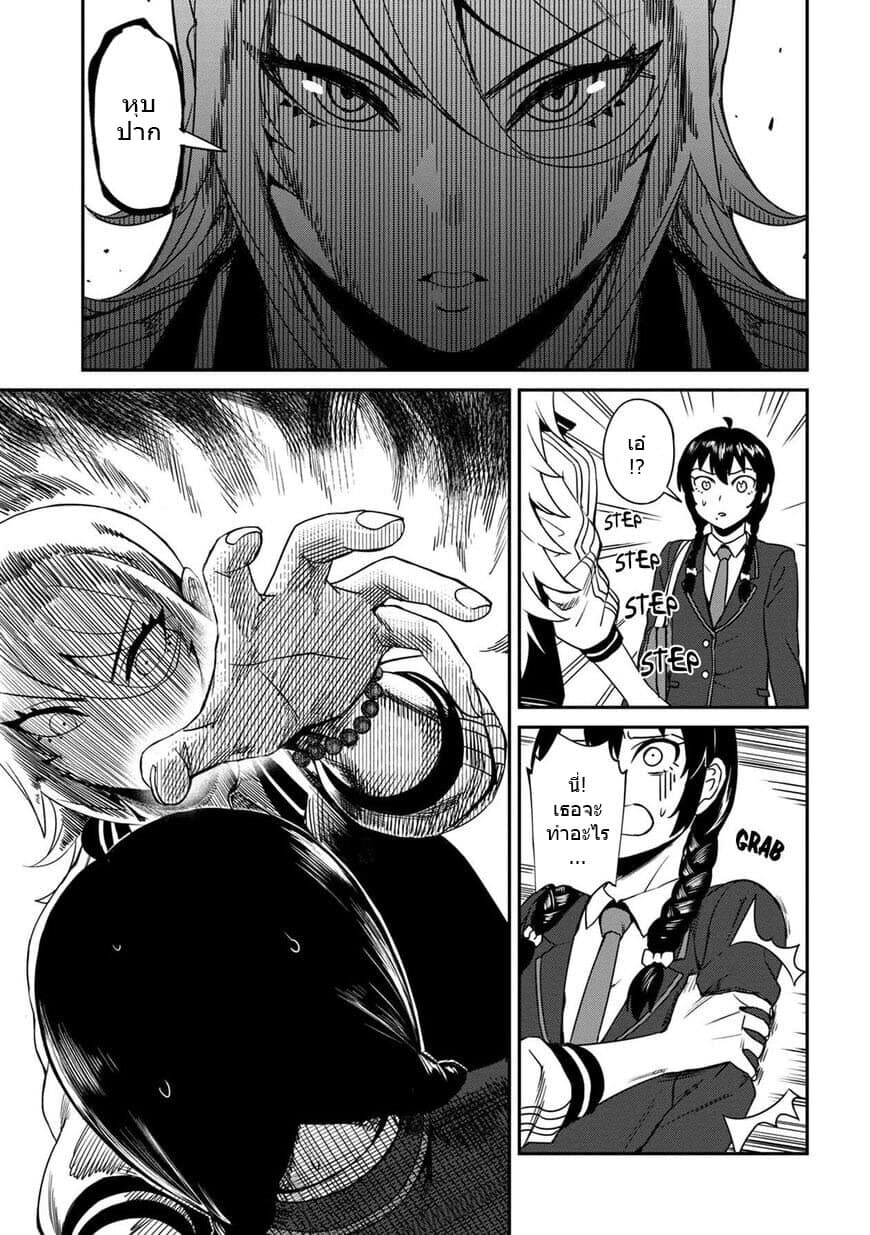 Furyou Taimashi Reina page 17