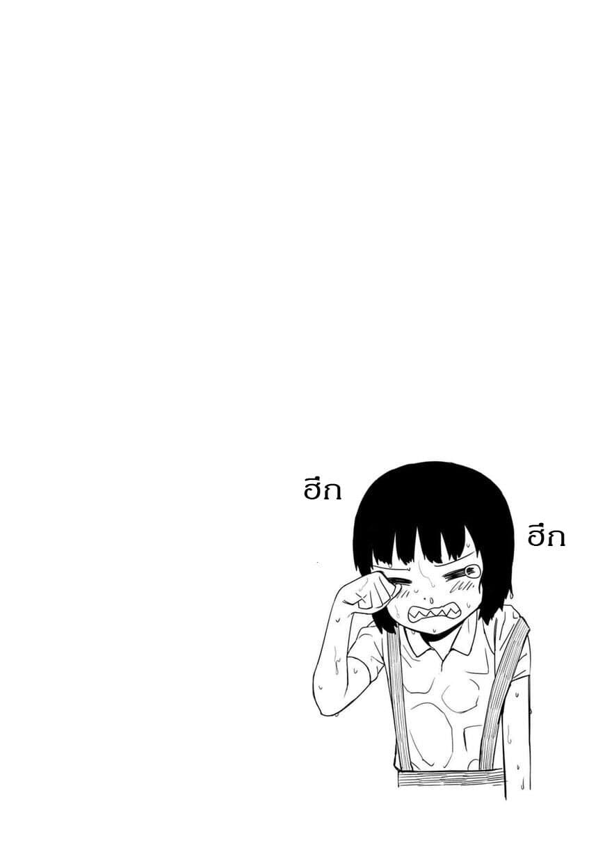Furyou Taimashi Reina page 18