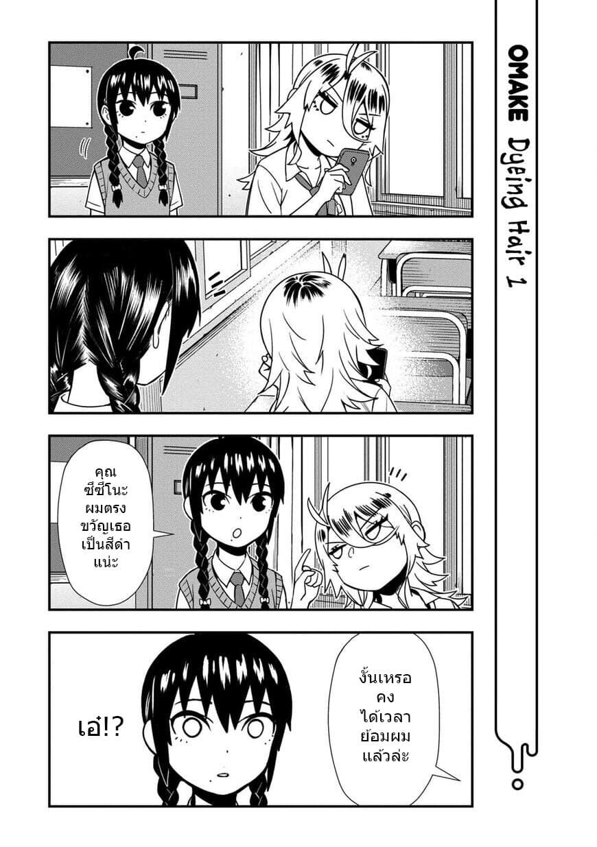 Furyou Taimashi Reina page 1