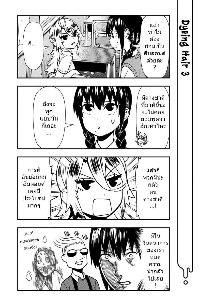 Furyou Taimashi Reina page 3