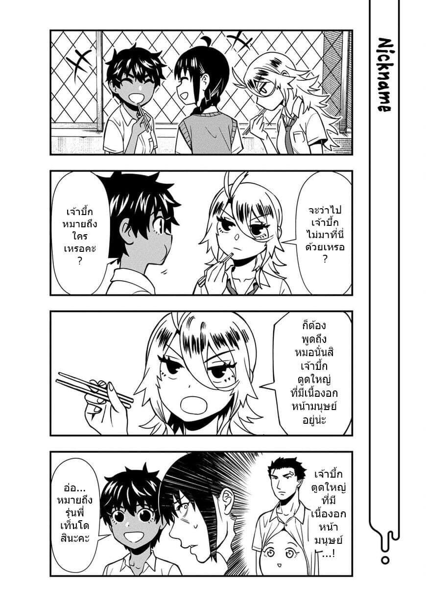 Furyou Taimashi Reina page 4
