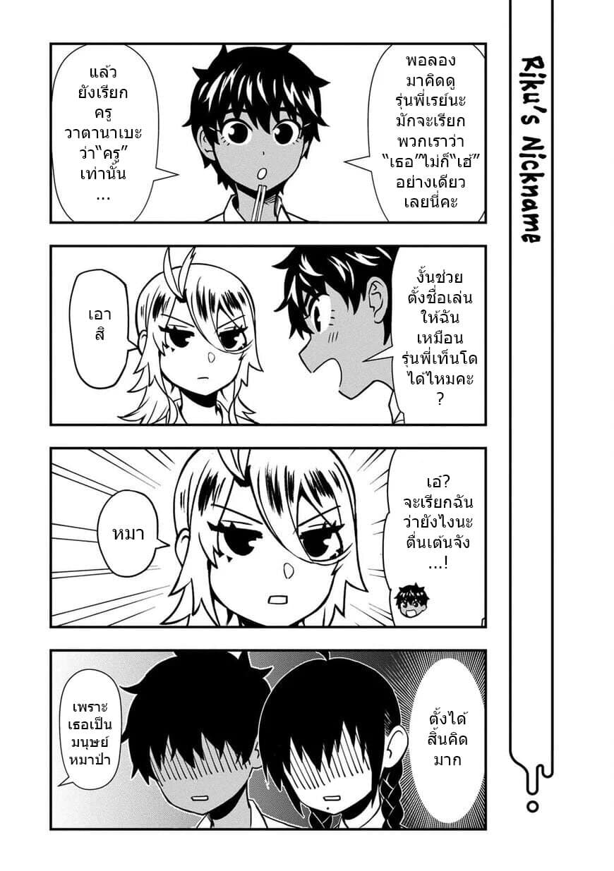 Furyou Taimashi Reina page 5