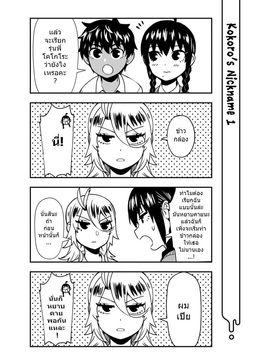 Furyou Taimashi Reina page 6