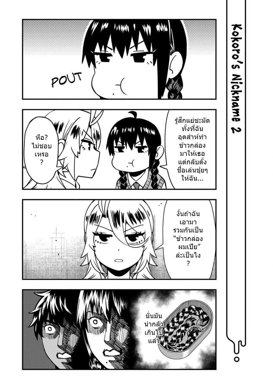 Furyou Taimashi Reina page 7