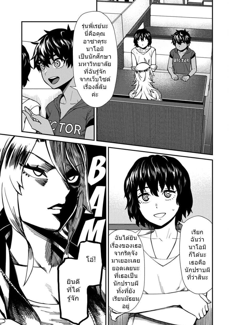 Furyou Taimashi Reina page 1