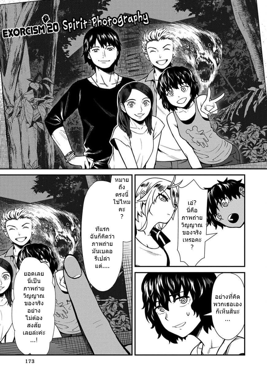 Furyou Taimashi Reina page 3