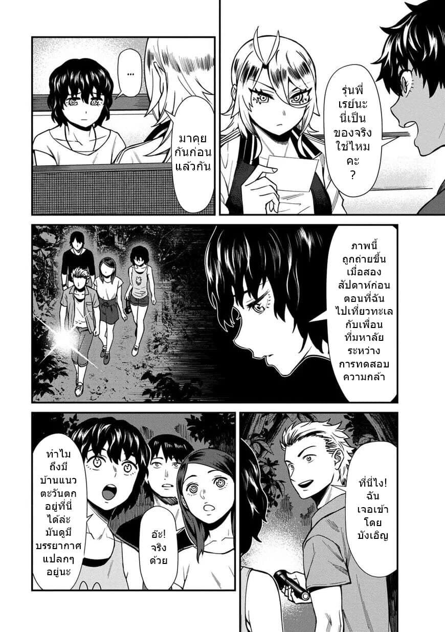 Furyou Taimashi Reina page 4