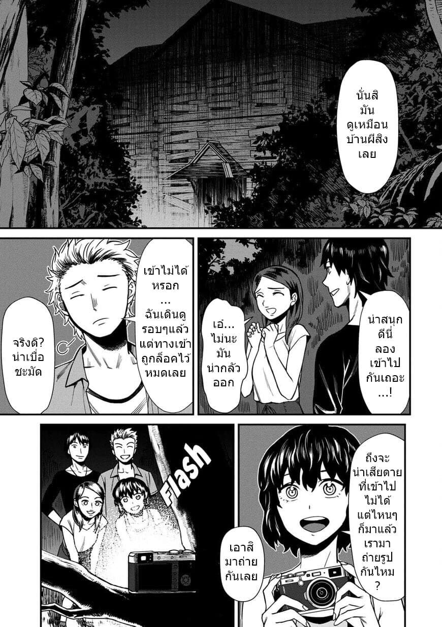 Furyou Taimashi Reina page 5