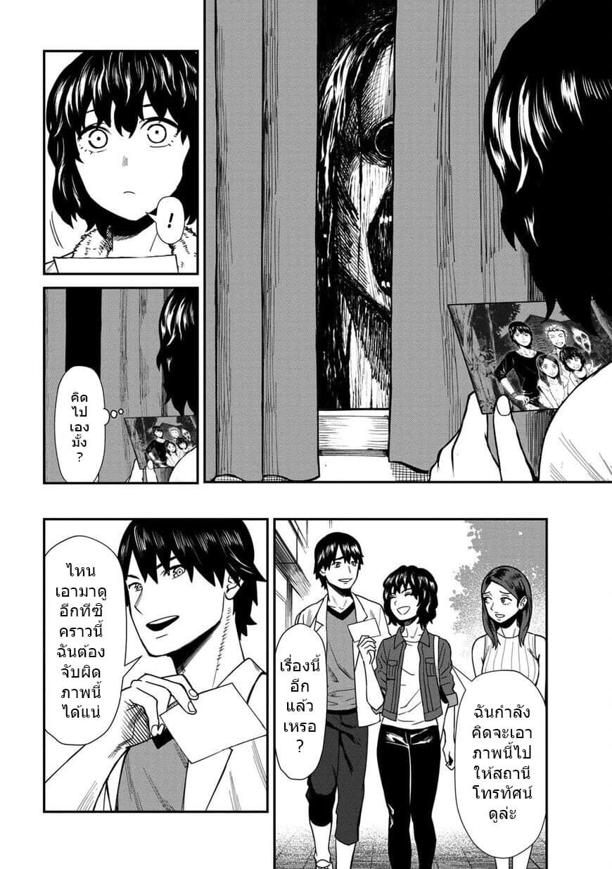 Furyou Taimashi Reina page 8